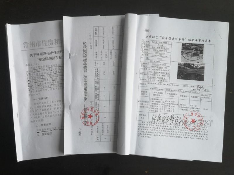 排查整治安全隱患 共促安全健康發(fā)展