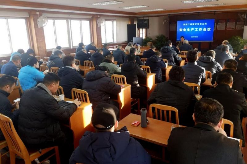 公司召開2026年度安全生產工作暨 2025年四季度項目標化管理講評會議